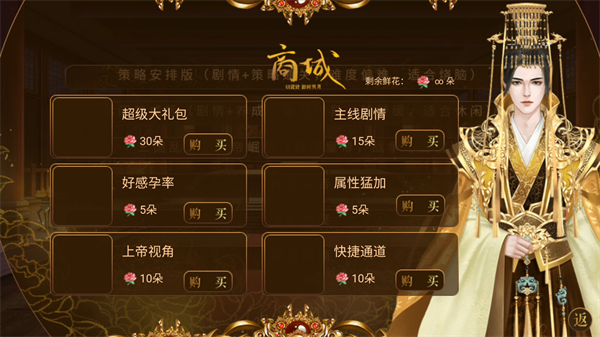 图文攻略截图3