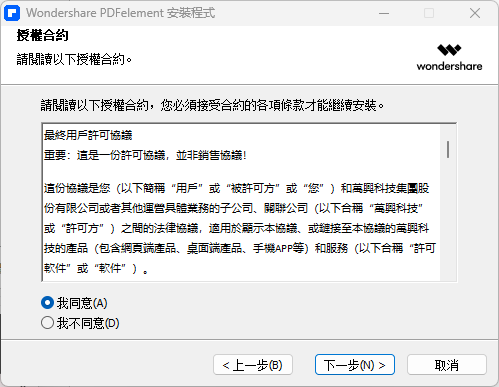 安装方法3