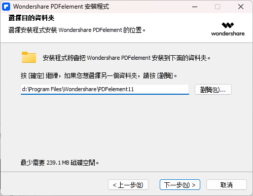 安装方法4