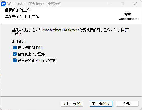 安装方法5