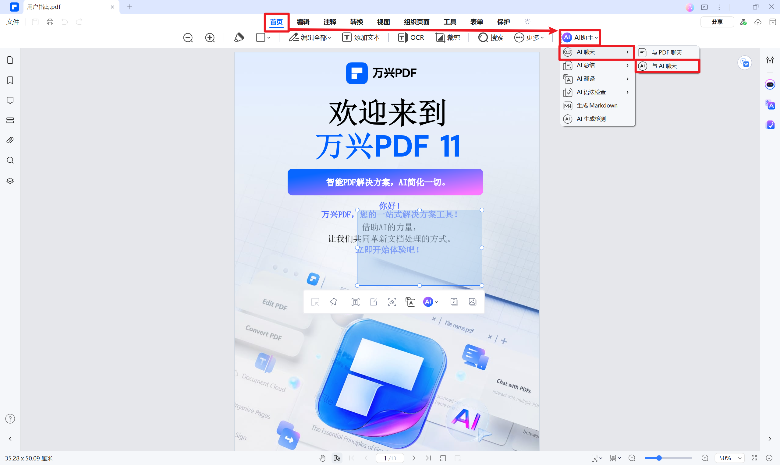 AI改写方法1