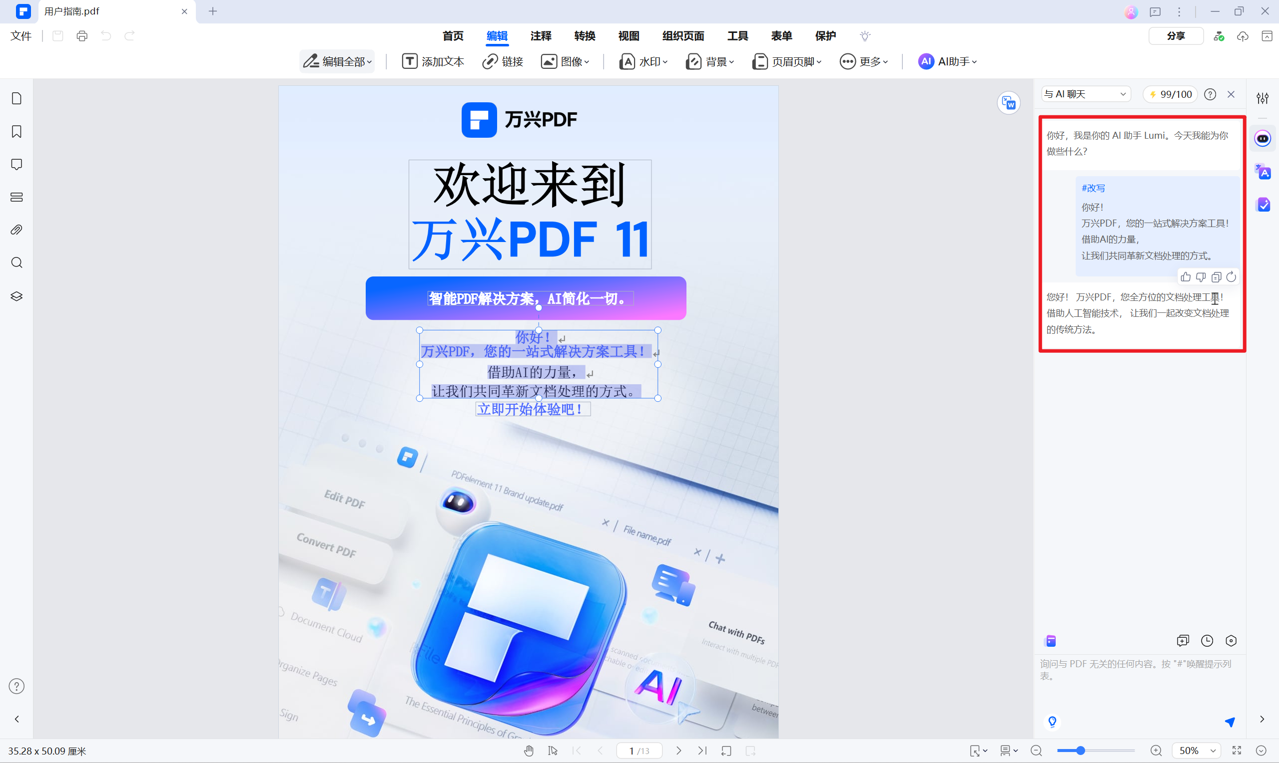 AI改写方法3