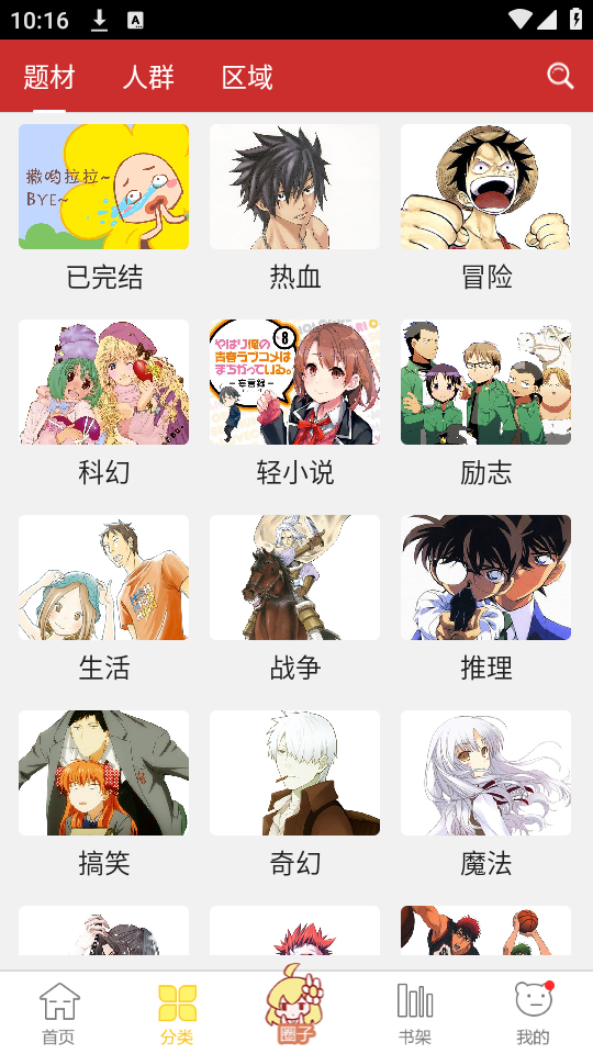 使用教程截图1