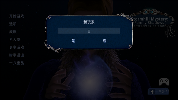 游玩教程截图1
