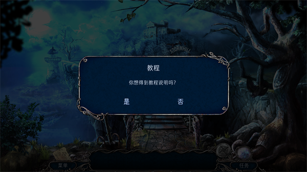游玩教程截图5
