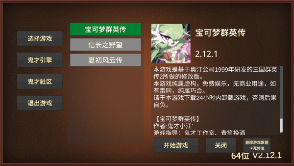 怎么玩截图2