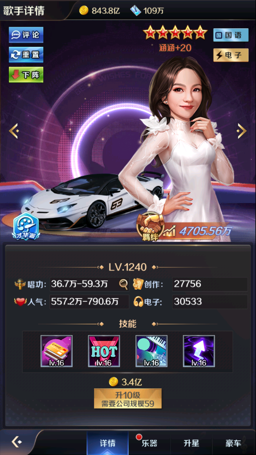 明星帮唱玩法攻略截图3