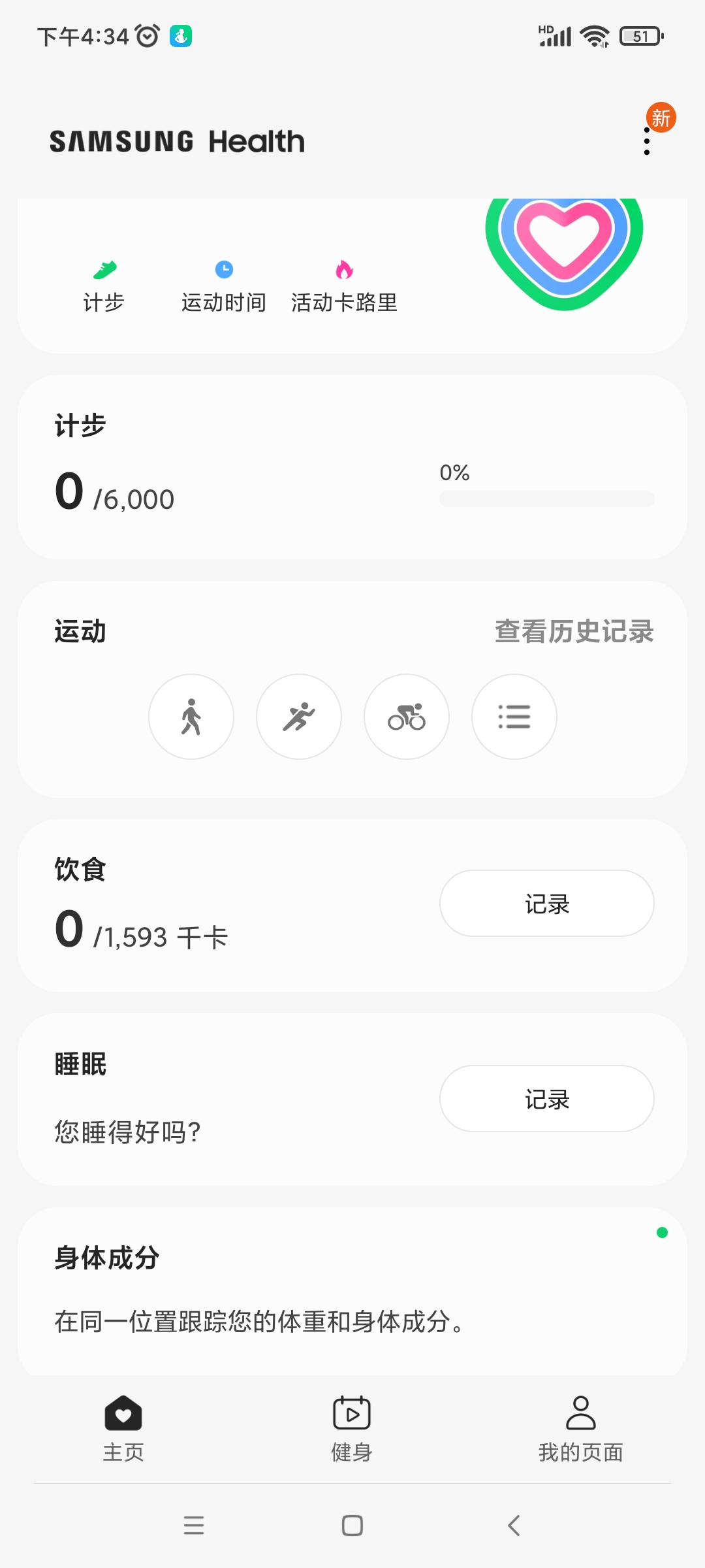 使用教程截图1