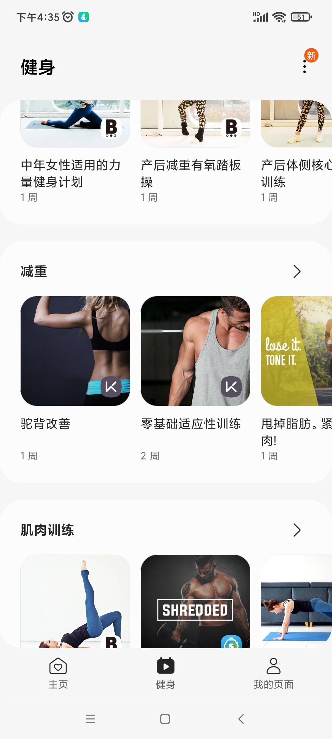 使用教程截图2