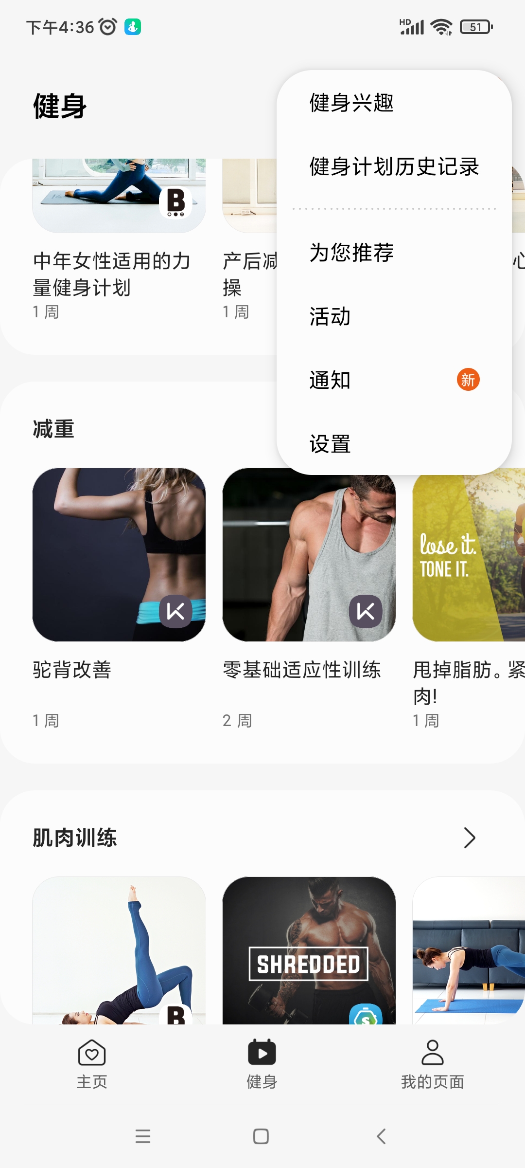 使用教程截图3