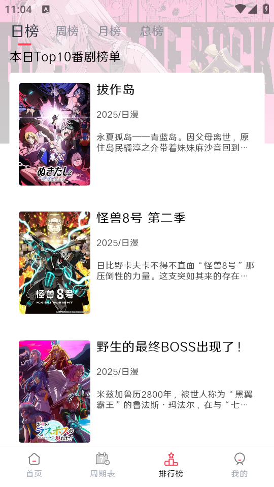 使用教程截图4