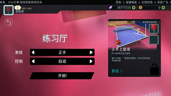 新手教程截图1