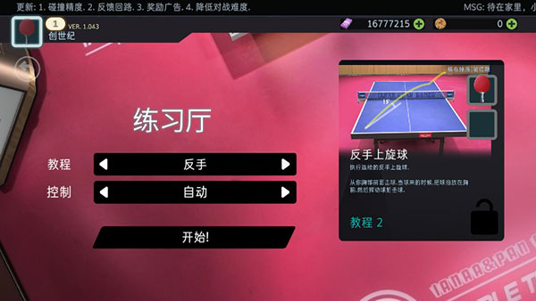 新手教程截图2