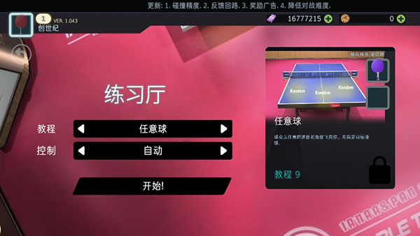 新手教程截图9
