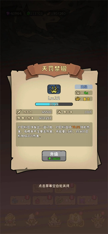 推图技巧分享1