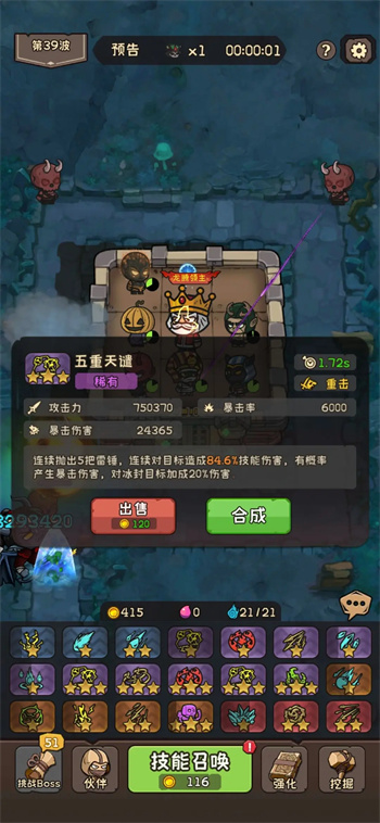 推图技巧分享3