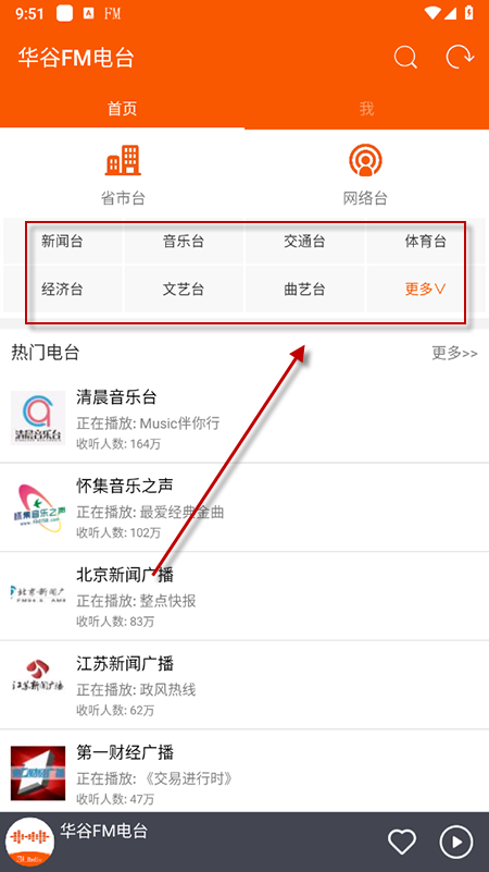 使用教程截图2