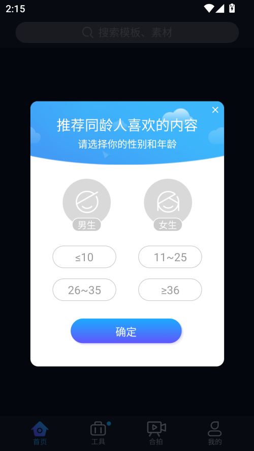 使用教程截图1