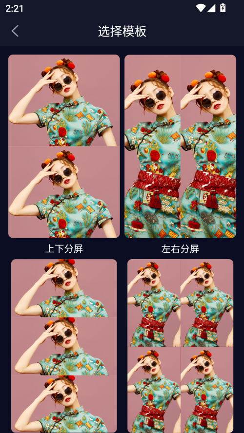 使用教程截图3