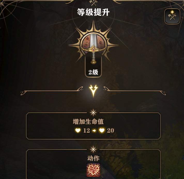 战士BD攻略2
