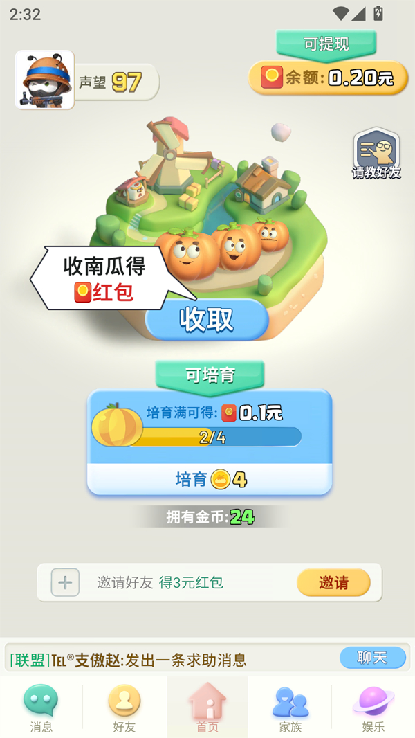 使用方法截图2
