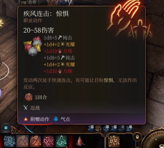 战斗系统介绍3