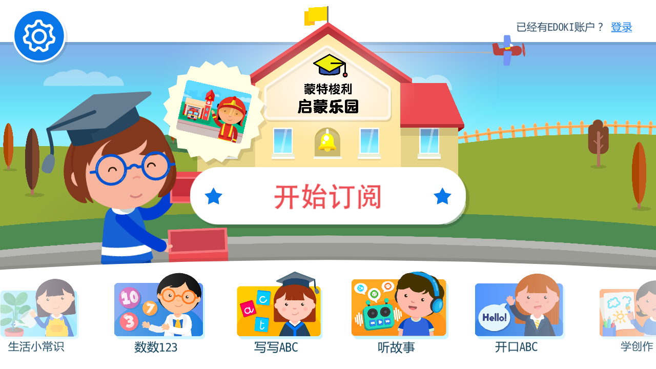 使用方法截图2