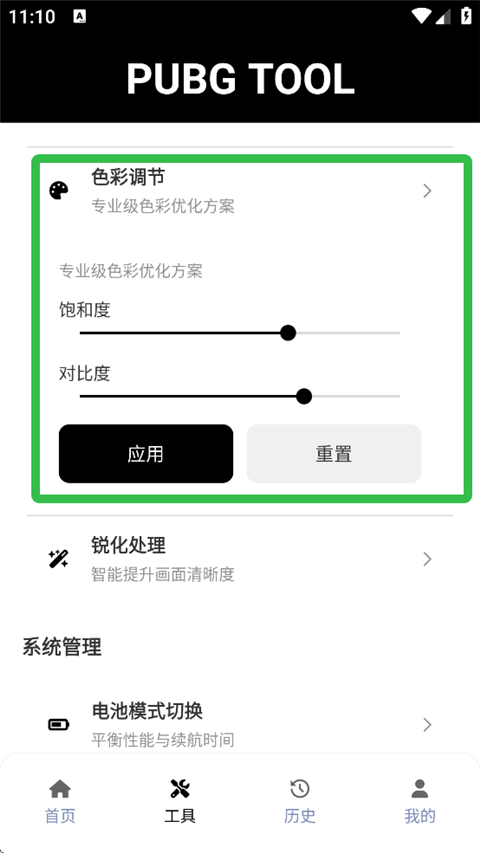 新手指南截图4