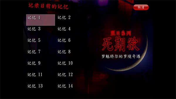游玩教程截图4