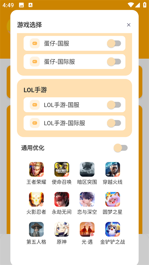 画质修改教程截图1