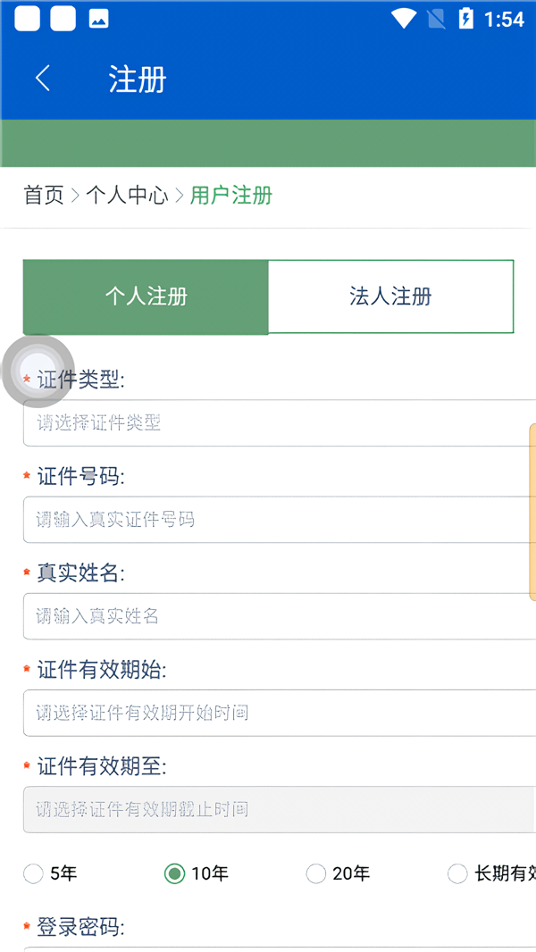 使用教程4