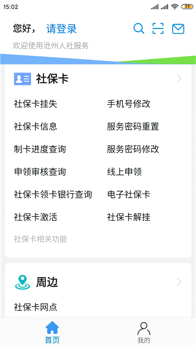 使用教程2