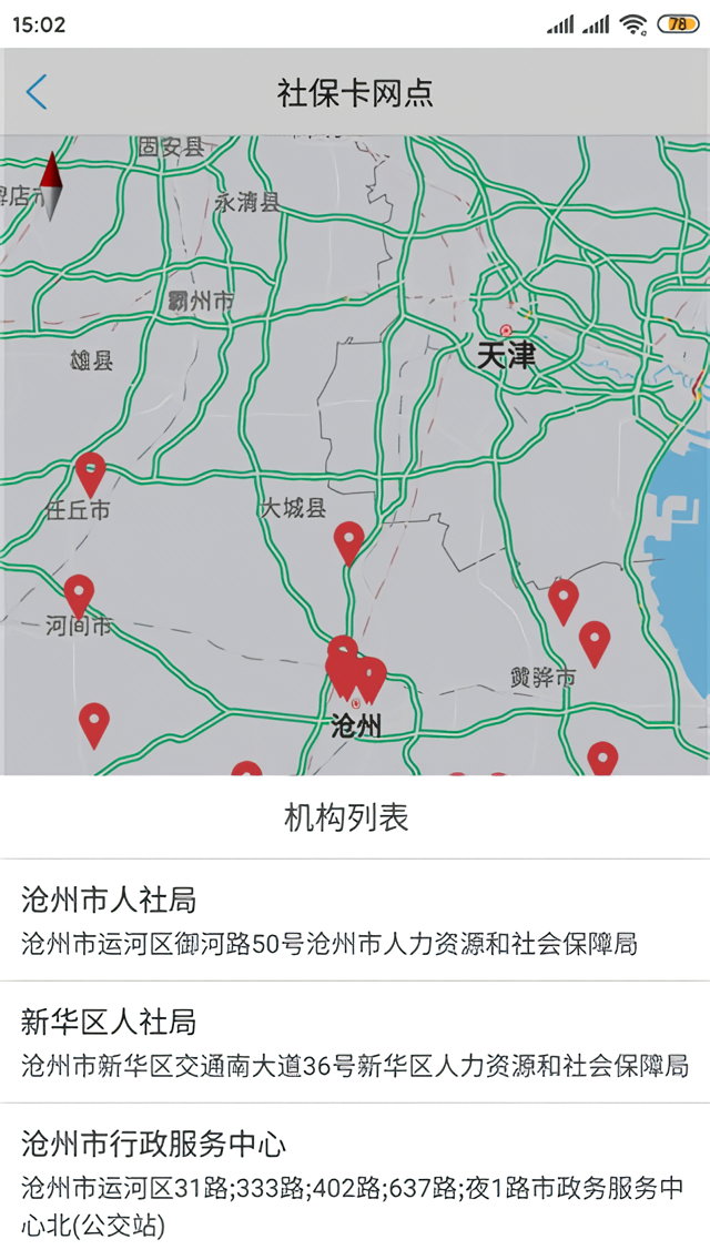 使用教程3