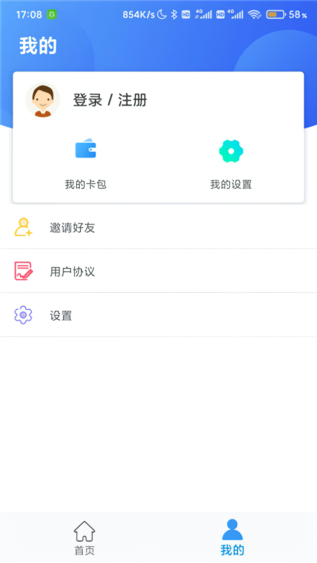 使用教程5