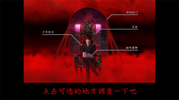 游戏剧情截图4
