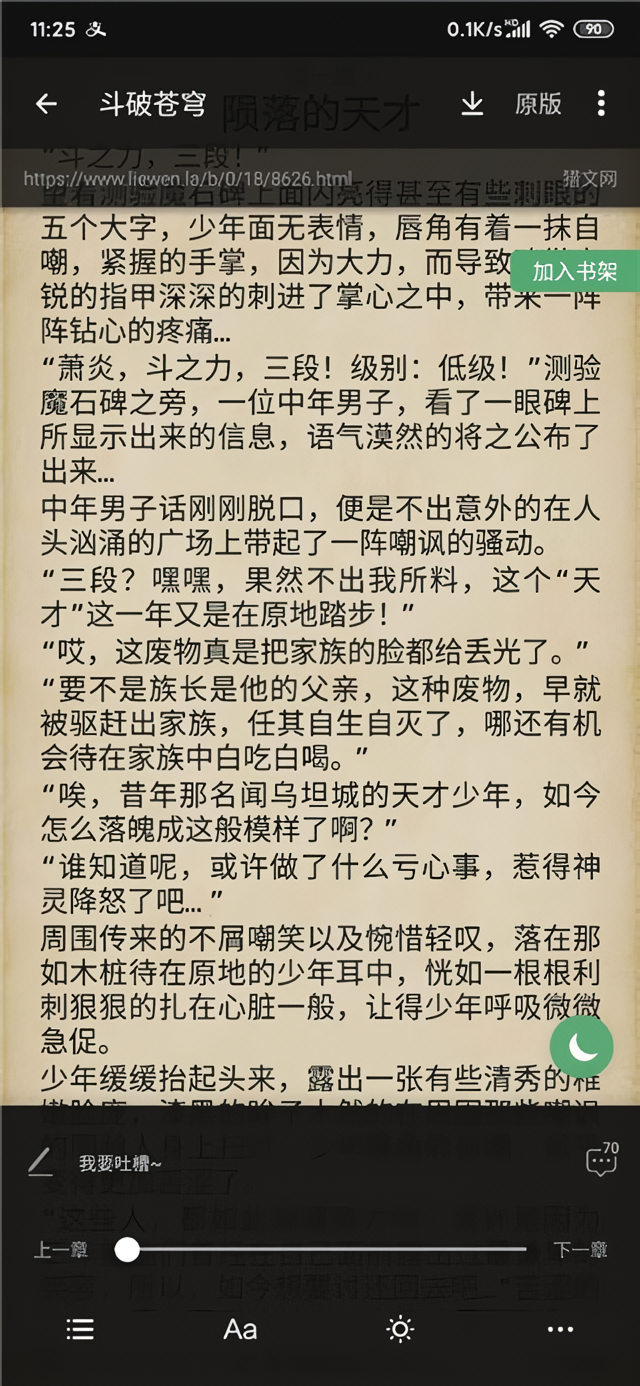 怎么开夜间模式1