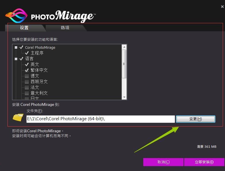 安装教程截图4