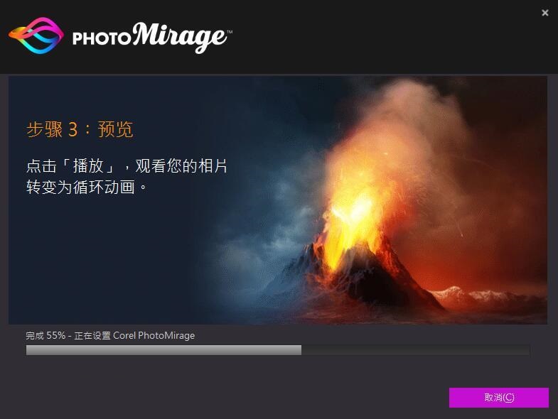 安装教程截图5