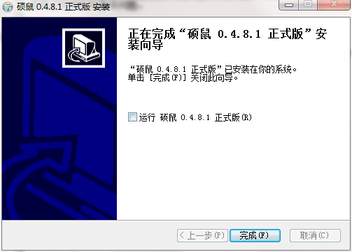 安装教程截图5