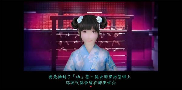 游戏剧情截图3