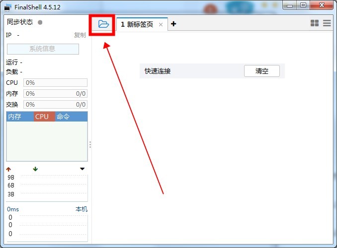 如何连接服务器截图1