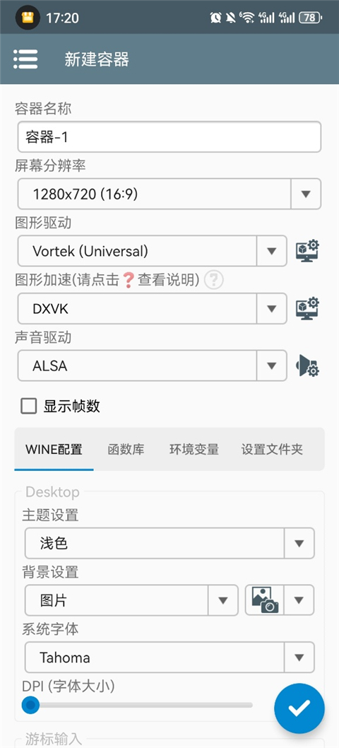 安装教程截图1
