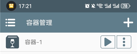 安装教程截图2