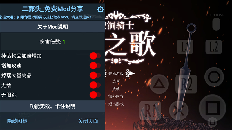 游戏攻略截图2