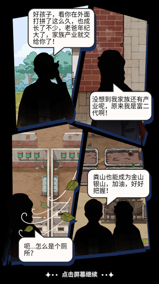 游戏玩法截图1