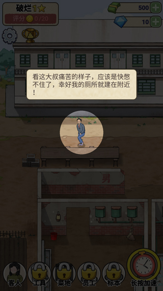 游戏玩法截图2