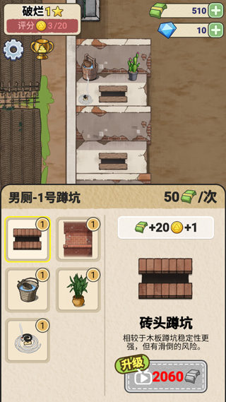 游戏玩法截图4