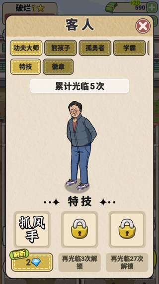 游戏玩法截图5