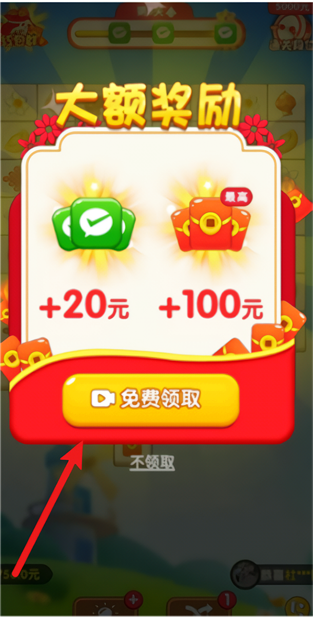 游戏攻略截图2