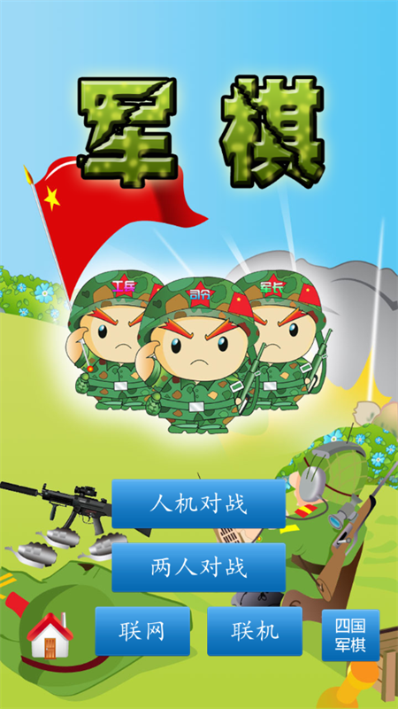 怎么玩截图2